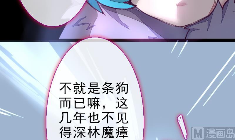 战地圣修韩漫全集-第二季 第23话 下 娄金狗，汪汪汪无删减无遮挡章节图片 