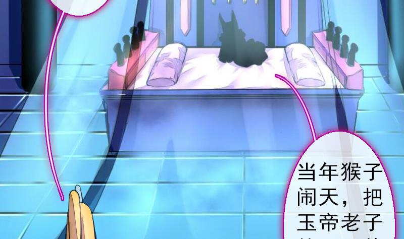 战地圣修韩漫全集-第二季 第23话 下 娄金狗，汪汪汪无删减无遮挡章节图片 