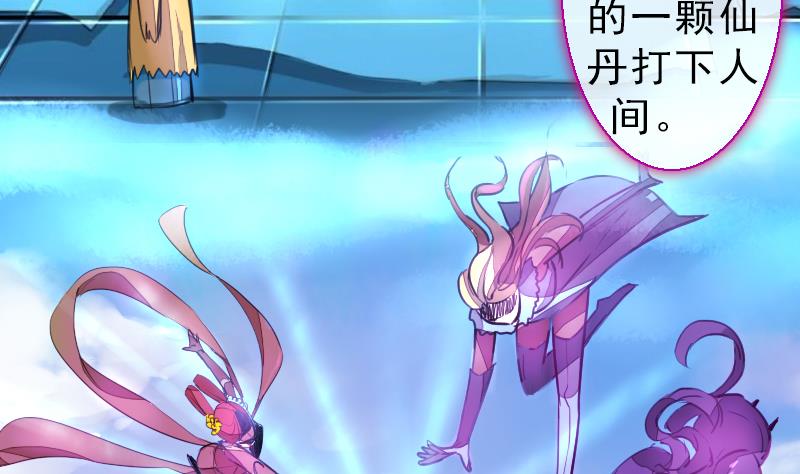战地圣修韩漫全集-第二季 第23话 下 娄金狗，汪汪汪无删减无遮挡章节图片 