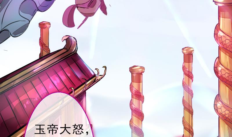 战地圣修韩漫全集-第二季 第23话 下 娄金狗，汪汪汪无删减无遮挡章节图片 