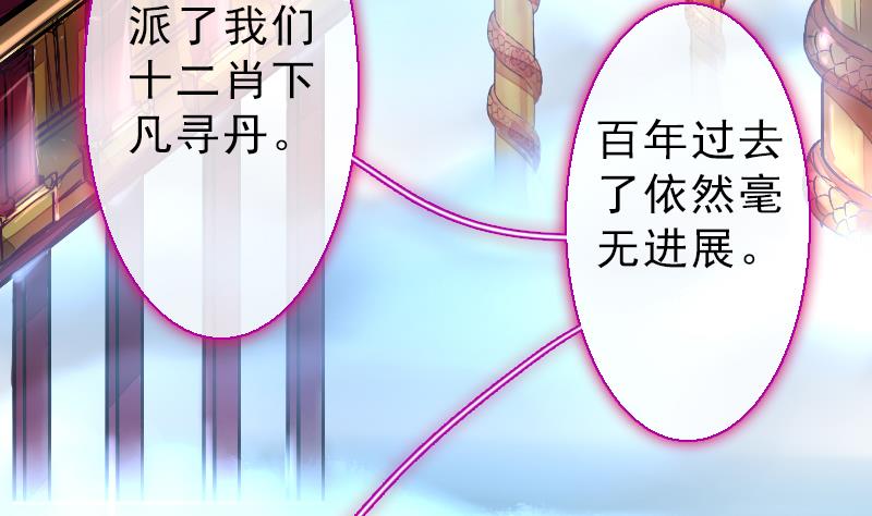 战地圣修韩漫全集-第二季 第23话 下 娄金狗，汪汪汪无删减无遮挡章节图片 