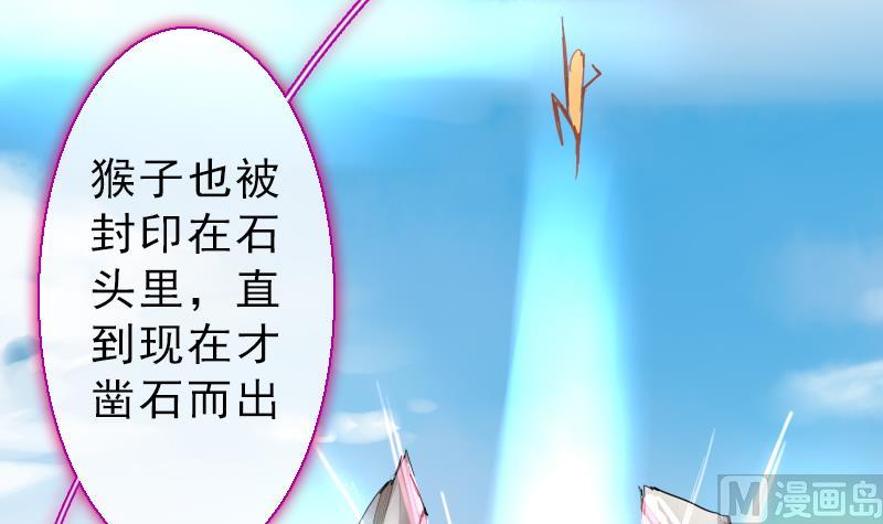 战地圣修韩漫全集-第二季 第23话 下 娄金狗，汪汪汪无删减无遮挡章节图片 
