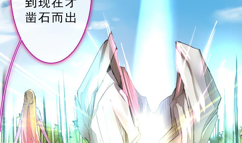 战地圣修韩漫全集-第二季 第24话 上 佛系的修仙苑无删减无遮挡章节图片 