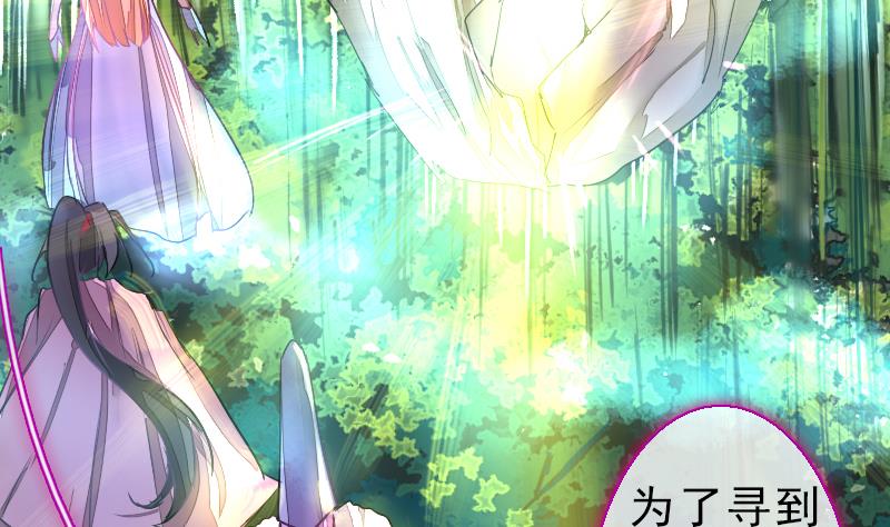 战地圣修韩漫全集-第二季 第24话 上 佛系的修仙苑无删减无遮挡章节图片 