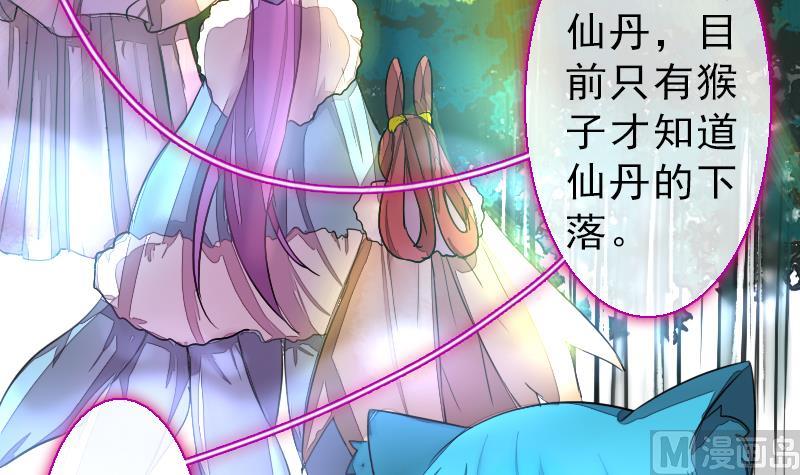 战地圣修韩漫全集-第二季 第24话 上 佛系的修仙苑无删减无遮挡章节图片 