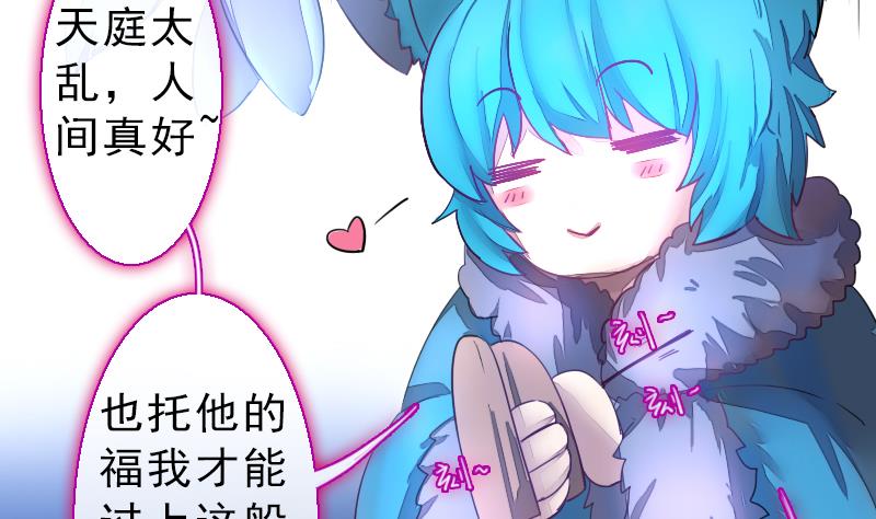 战地圣修韩漫全集-第二季 第24话 上 佛系的修仙苑无删减无遮挡章节图片 