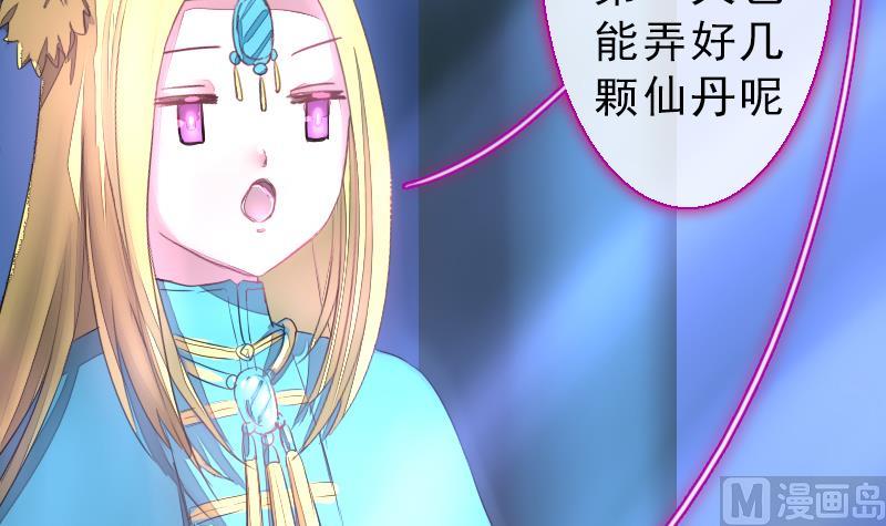 战地圣修韩漫全集-第二季 第24话 上 佛系的修仙苑无删减无遮挡章节图片 