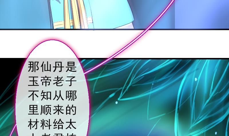 战地圣修韩漫全集-第二季 第24话 上 佛系的修仙苑无删减无遮挡章节图片 
