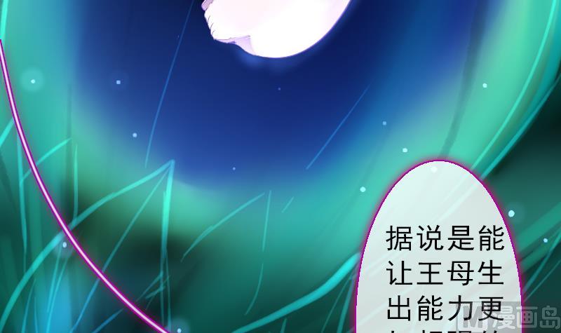 战地圣修韩漫全集-第二季 第24话 上 佛系的修仙苑无删减无遮挡章节图片 