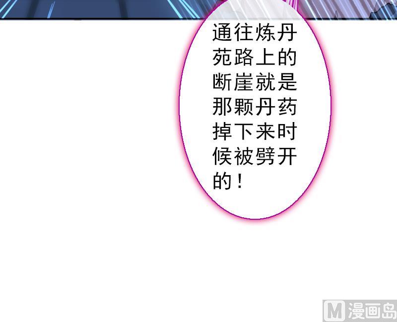 战地圣修韩漫全集-第二季 第24话 上 佛系的修仙苑无删减无遮挡章节图片 
