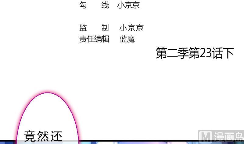 战地圣修韩漫全集-第二季 第24话 上 佛系的修仙苑无删减无遮挡章节图片 