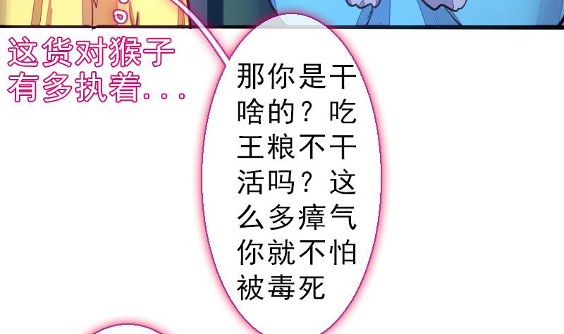 战地圣修韩漫全集-第二季 第24话 上 佛系的修仙苑无删减无遮挡章节图片 
