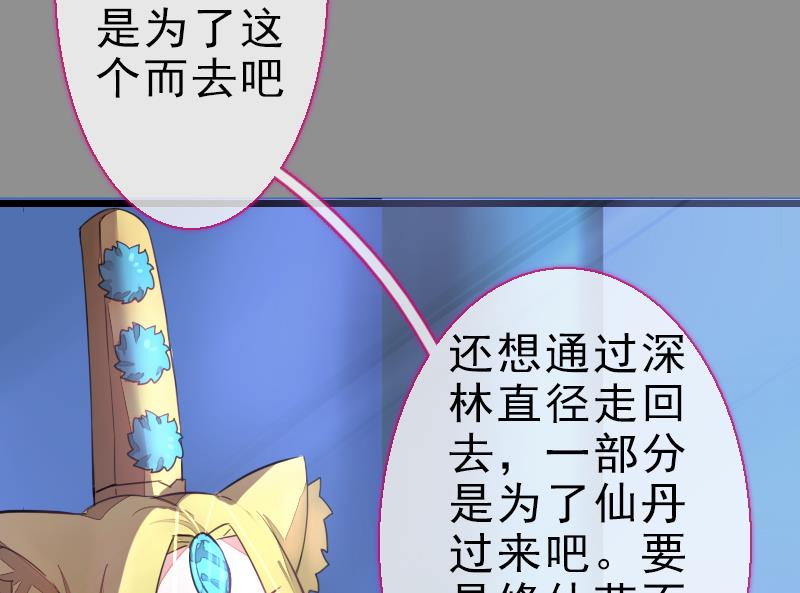 战地圣修韩漫全集-第二季 第24话 上 佛系的修仙苑无删减无遮挡章节图片 