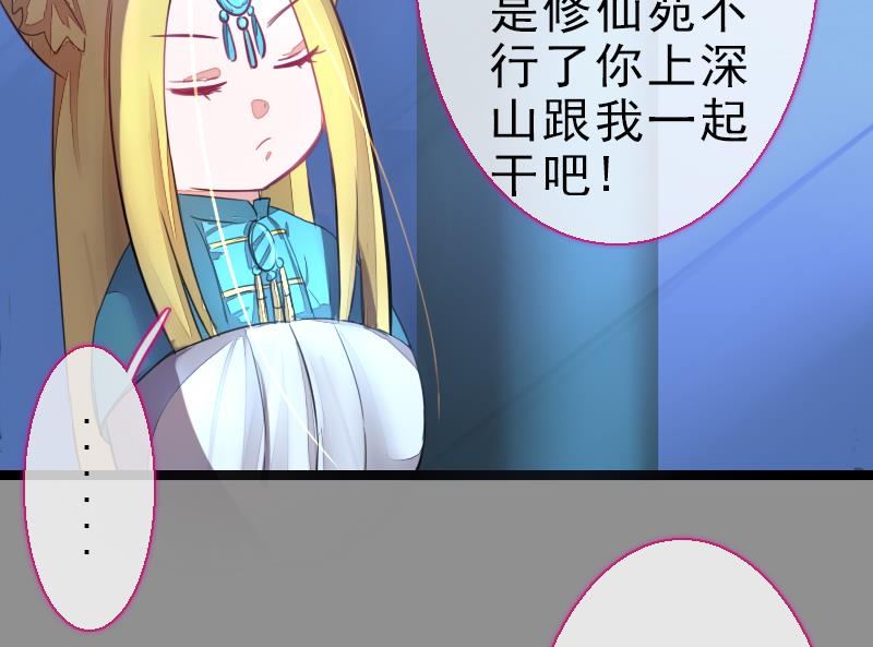战地圣修韩漫全集-第二季 第24话 上 佛系的修仙苑无删减无遮挡章节图片 