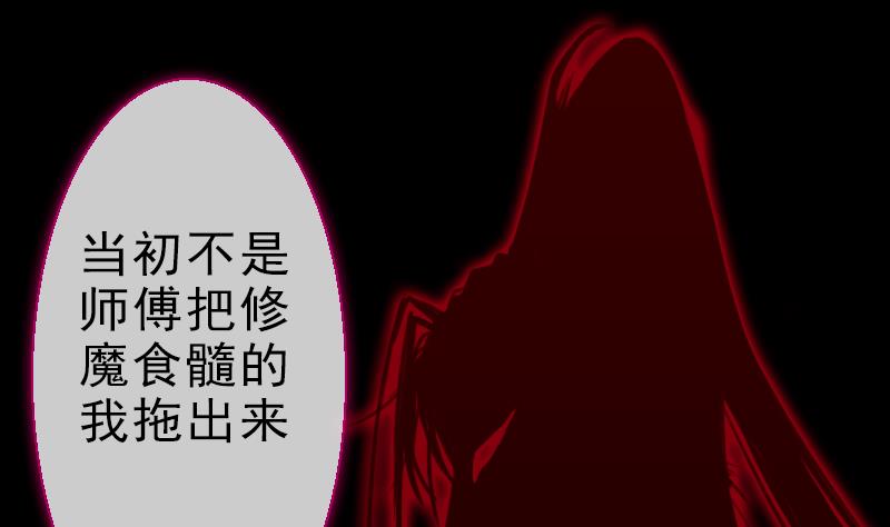 战地圣修韩漫全集-第二季 第24话 上 佛系的修仙苑无删减无遮挡章节图片 