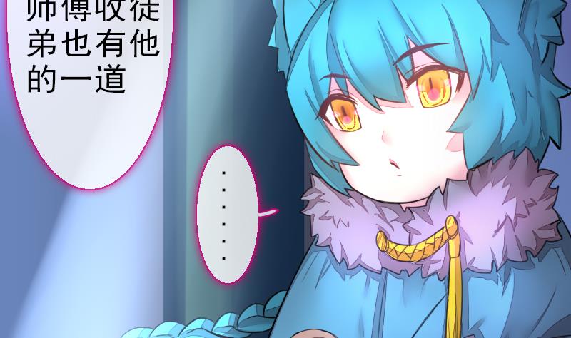 战地圣修韩漫全集-第二季 第24话 上 佛系的修仙苑无删减无遮挡章节图片 