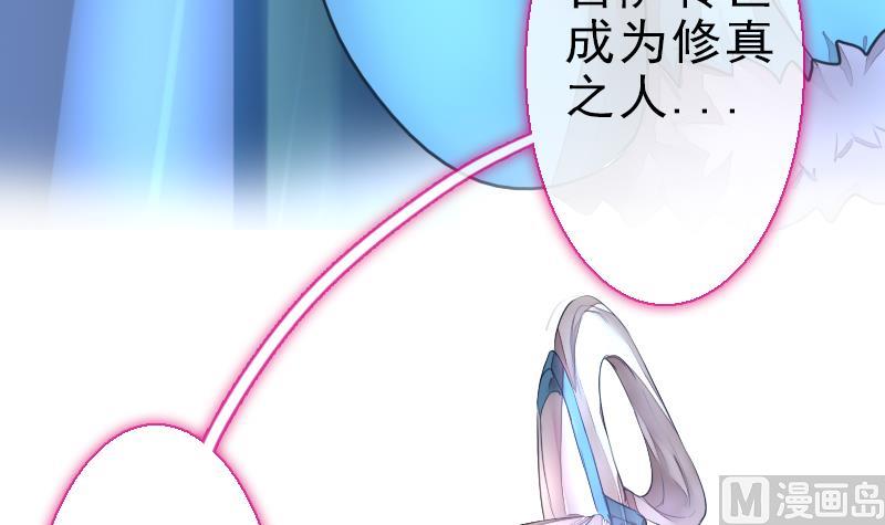 战地圣修韩漫全集-第二季 第24话 上 佛系的修仙苑无删减无遮挡章节图片 