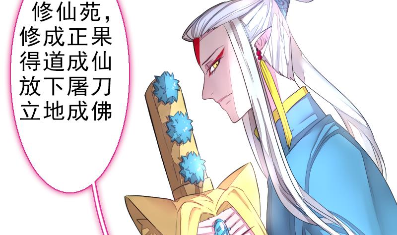 战地圣修韩漫全集-第二季 第24话 上 佛系的修仙苑无删减无遮挡章节图片 