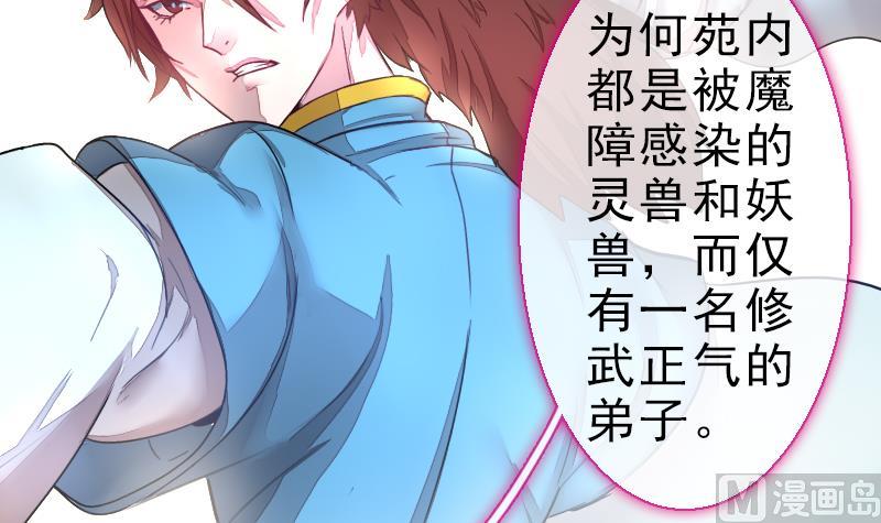 战地圣修韩漫全集-第二季 第24话 上 佛系的修仙苑无删减无遮挡章节图片 