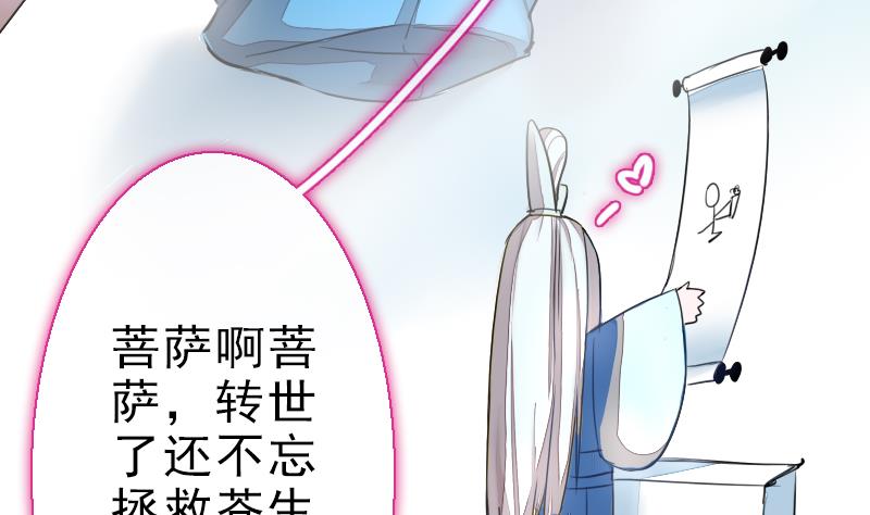 战地圣修韩漫全集-第二季 第24话 上 佛系的修仙苑无删减无遮挡章节图片 