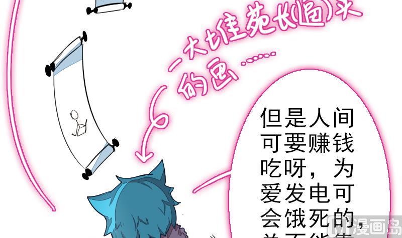 战地圣修韩漫全集-第二季 第24话 上 佛系的修仙苑无删减无遮挡章节图片 