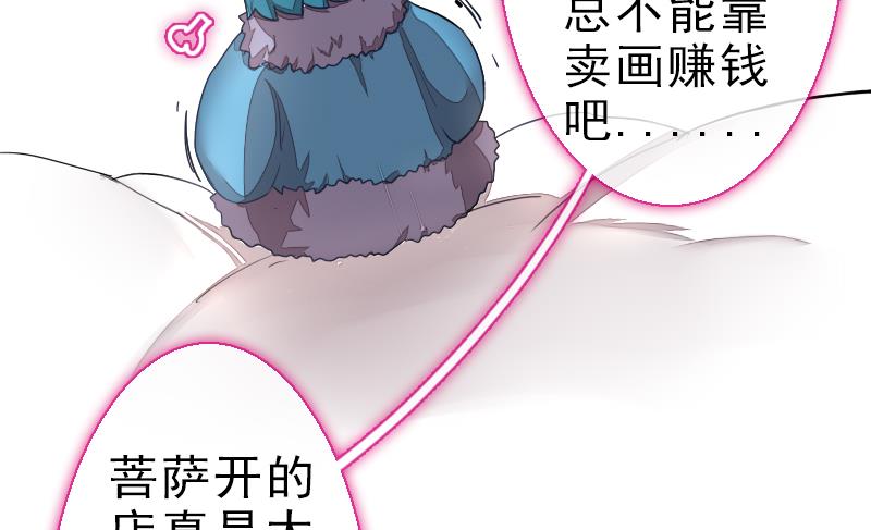 战地圣修韩漫全集-第二季 第24话 上 佛系的修仙苑无删减无遮挡章节图片 