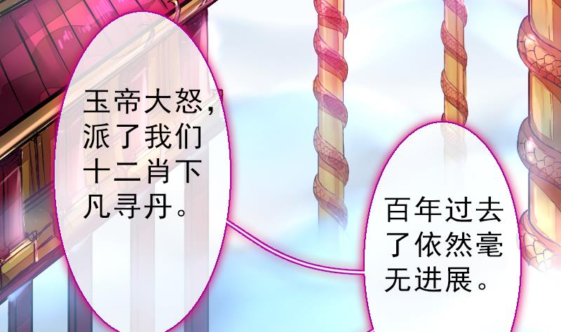 战地圣修韩漫全集-第二季 第24话 上 佛系的修仙苑无删减无遮挡章节图片 