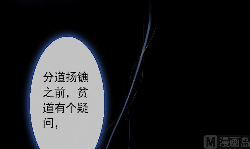 战地圣修韩漫全集-第二季 第24话 下 年兽的饲养方式~无删减无遮挡章节图片 