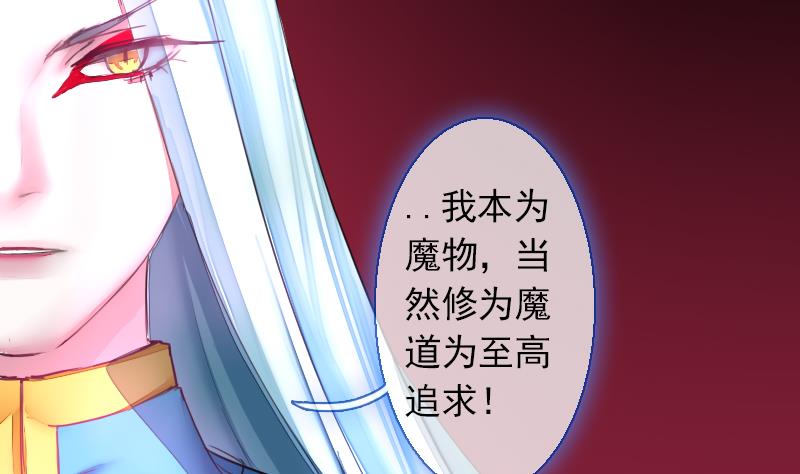 战地圣修韩漫全集-第二季 第24话 下 年兽的饲养方式~无删减无遮挡章节图片 