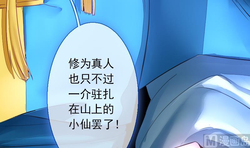 战地圣修韩漫全集-第二季 第24话 下 年兽的饲养方式~无删减无遮挡章节图片 