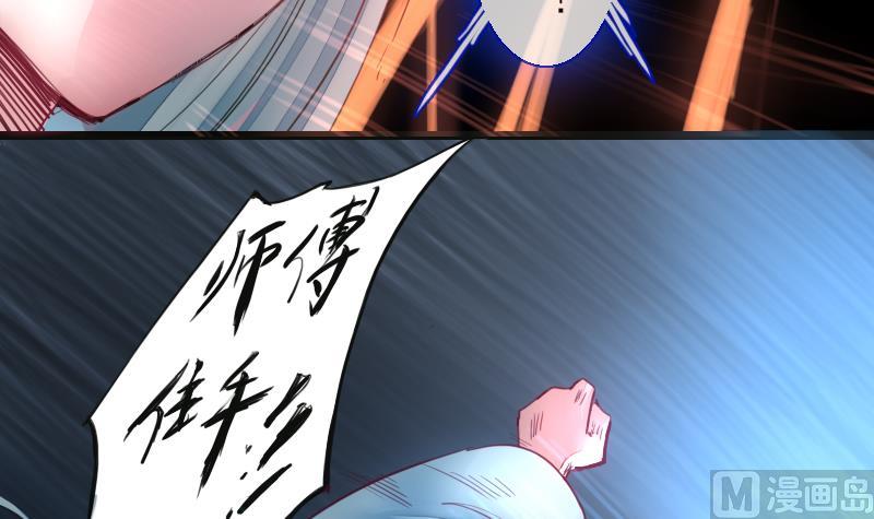战地圣修韩漫全集-第二季 第24话 下 年兽的饲养方式~无删减无遮挡章节图片 