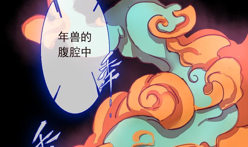战地圣修韩漫全集-第二季 第24话 下 年兽的饲养方式~无删减无遮挡章节图片 