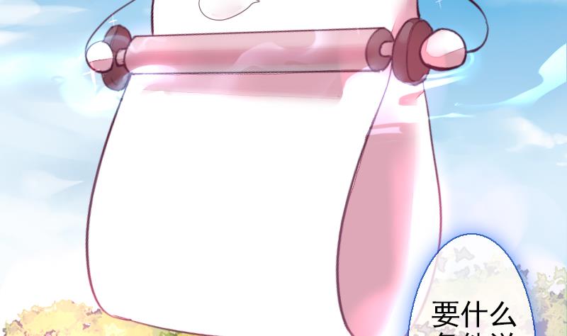 战地圣修韩漫全集-第二季 第24话 下 年兽的饲养方式~无删减无遮挡章节图片 