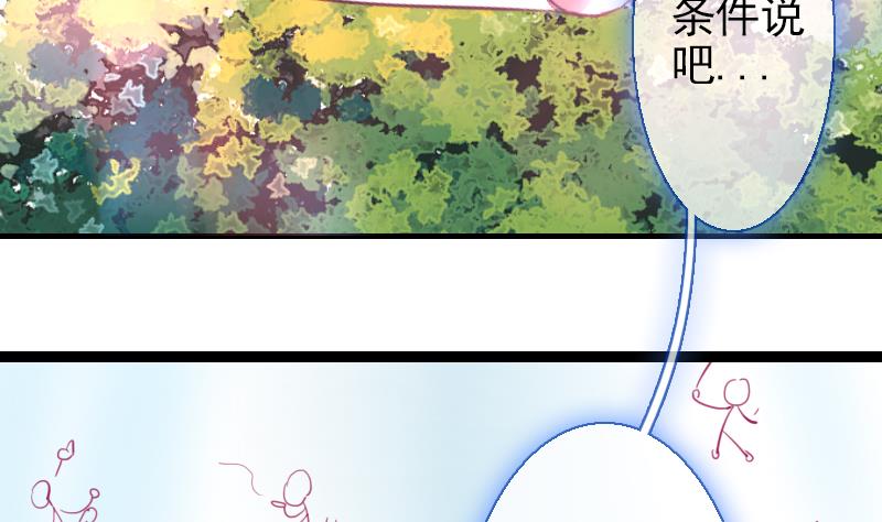 战地圣修韩漫全集-第二季 第24话 下 年兽的饲养方式~无删减无遮挡章节图片 