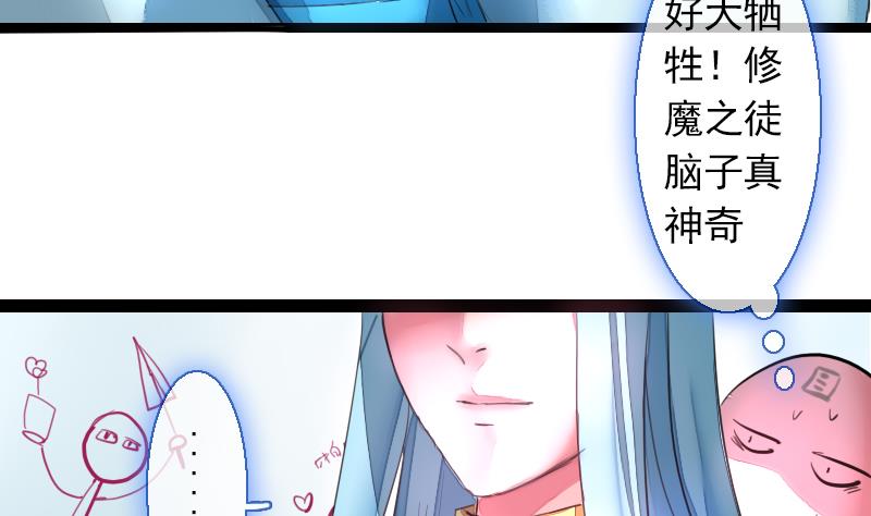 战地圣修韩漫全集-第二季 第24话 下 年兽的饲养方式~无删减无遮挡章节图片 