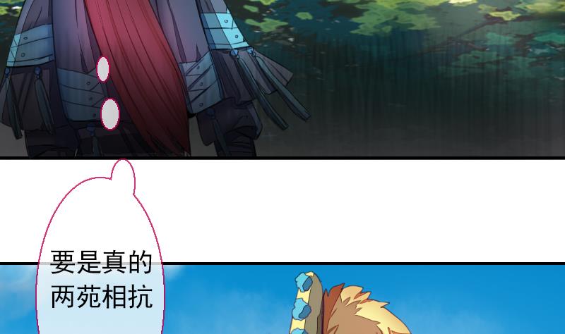 战地圣修韩漫全集-第二季 第25话 上 上出卖大师兄！？无删减无遮挡章节图片 