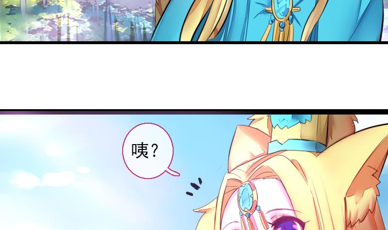战地圣修韩漫全集-第二季 第25话 上 上出卖大师兄！？无删减无遮挡章节图片 