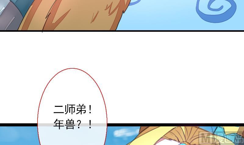 战地圣修韩漫全集-第二季 第25话 上 上出卖大师兄！？无删减无遮挡章节图片 