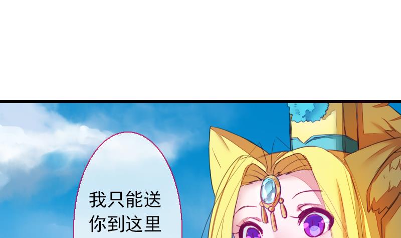 战地圣修韩漫全集-第二季 第25话 上 上出卖大师兄！？无删减无遮挡章节图片 
