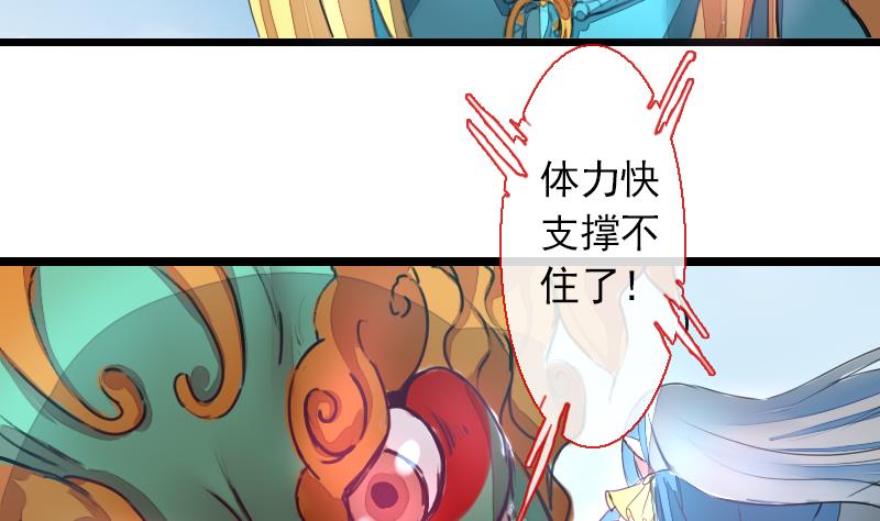 战地圣修韩漫全集-第二季 第25话 上 上出卖大师兄！？无删减无遮挡章节图片 