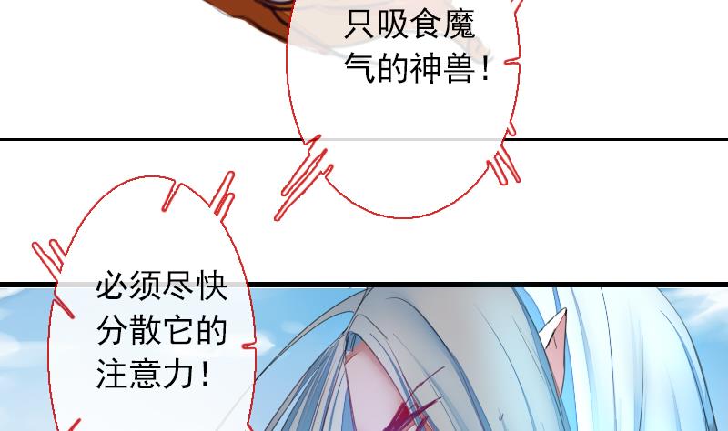 战地圣修韩漫全集-第二季 第25话 上 上出卖大师兄！？无删减无遮挡章节图片 