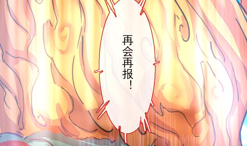 战地圣修韩漫全集-第二季 第25话 上 上出卖大师兄！？无删减无遮挡章节图片 