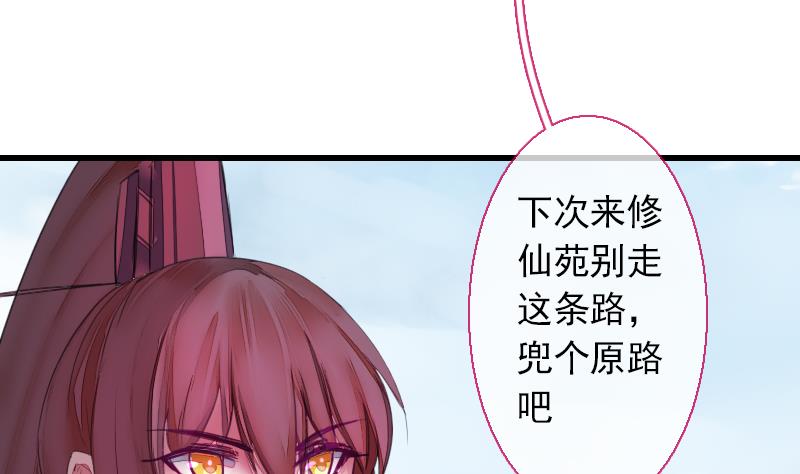 战地圣修韩漫全集-第二季 第25话 上 上出卖大师兄！？无删减无遮挡章节图片 