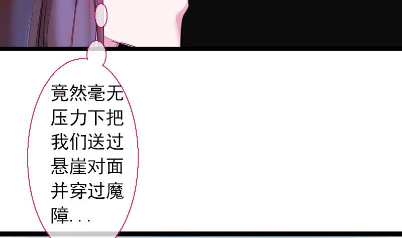 战地圣修韩漫全集-第二季 第25话 上 上出卖大师兄！？无删减无遮挡章节图片 