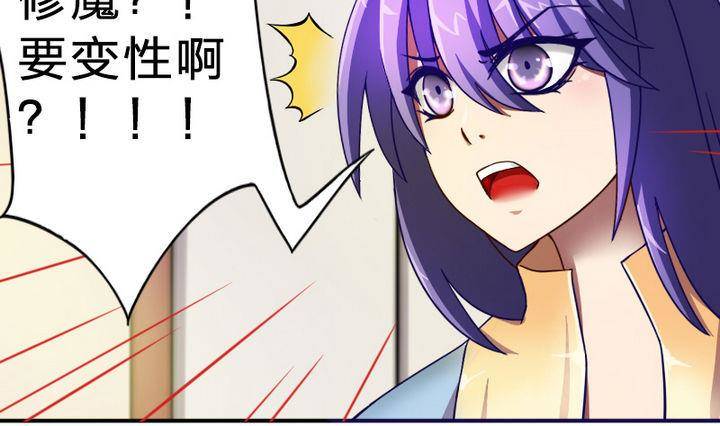 战地圣修韩漫全集-第14话 上修仙苑无删减无遮挡章节图片 