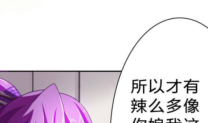 战地圣修韩漫全集-第14话 上修仙苑无删减无遮挡章节图片 