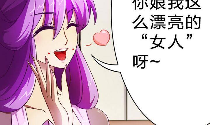 战地圣修韩漫全集-第14话 上修仙苑无删减无遮挡章节图片 