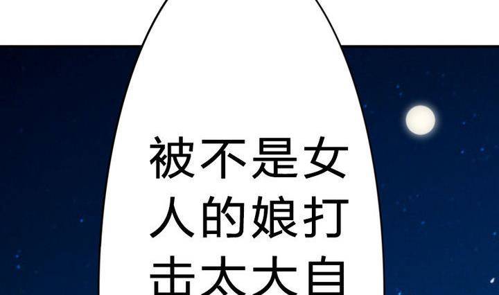 战地圣修韩漫全集-第14话 上修仙苑无删减无遮挡章节图片 