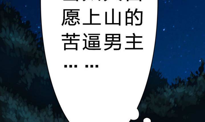 战地圣修韩漫全集-第14话 上修仙苑无删减无遮挡章节图片 