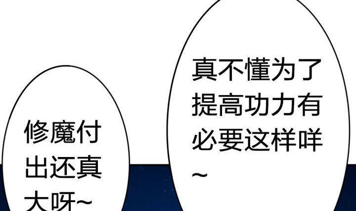战地圣修韩漫全集-第14话 上修仙苑无删减无遮挡章节图片 